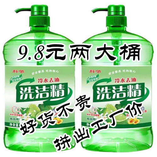 食品级家庭装青柠檬洗洁精冷水去油瓜果蔬菜一洗净餐具清洁剂批发